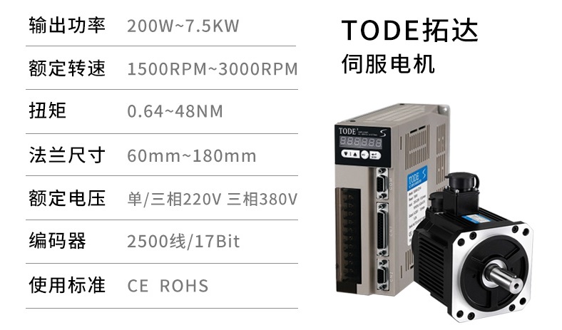 臺灣拓達伺服電機驅(qū)動器產(chǎn)品詳細(xì)