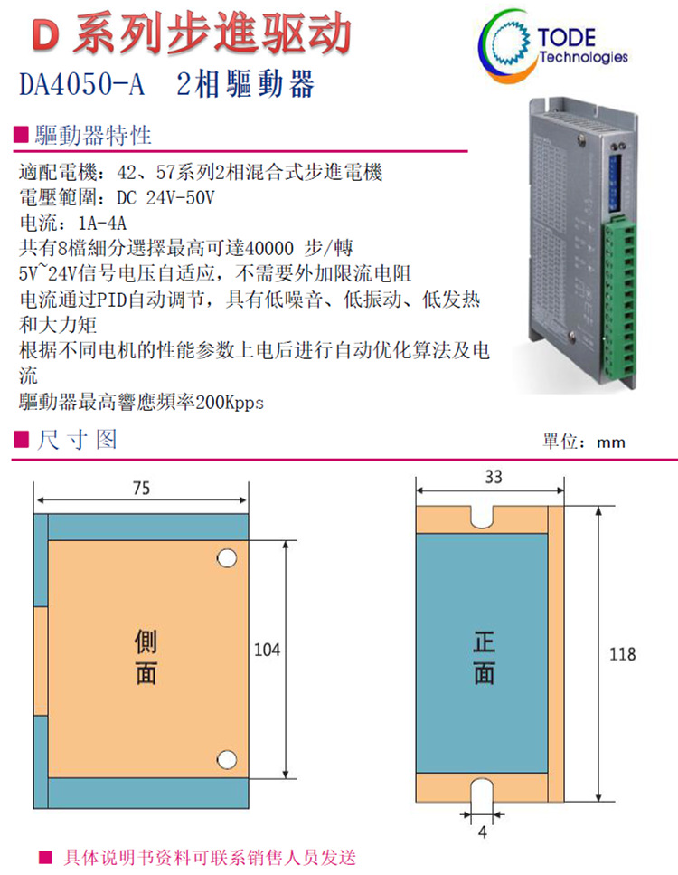 步進(jìn)電機(jī)57系列3相適配驅(qū)動(dòng)器